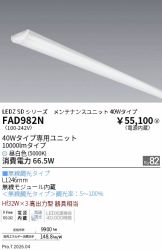 FAD982N