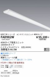 FAD982W
