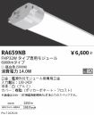 RA659NB