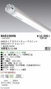 RAD1004N