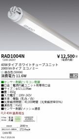 RAD1004N