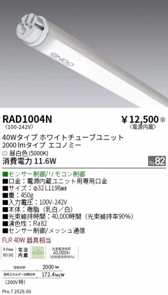 RAD1004N