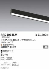 RAD1014LM