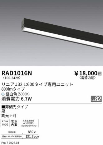 RAD1016N