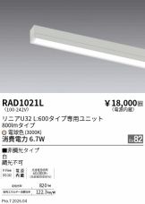 RAD1021L