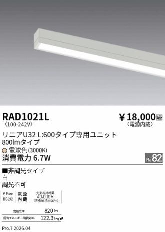 RAD1021L