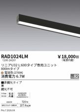 RAD1024LM