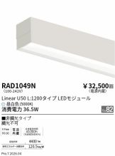 RAD1049N