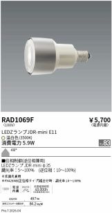 RAD1069F