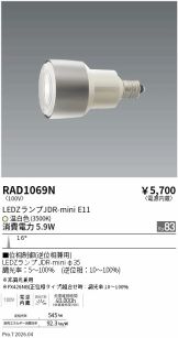 RAD1069N