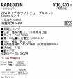 RAD1097N