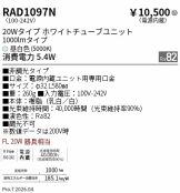 RAD1097N