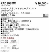 RAD1097W
