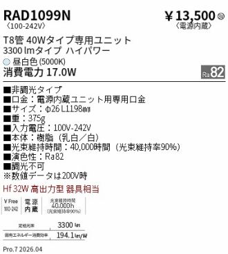 RAD1099N