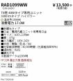 RAD1099WW