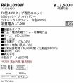 RAD1099W