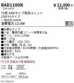 RAD1100N