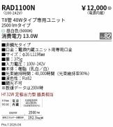 RAD1100N