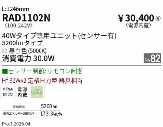 RAD1102N