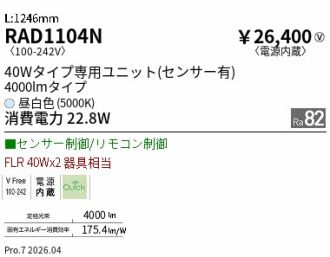RAD1104N