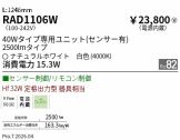 RAD1106W