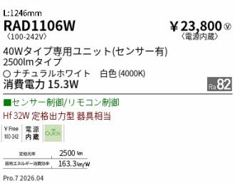 RAD1106W