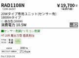 RAD1108N