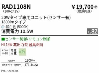 RAD1108N