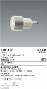 RAD1112F