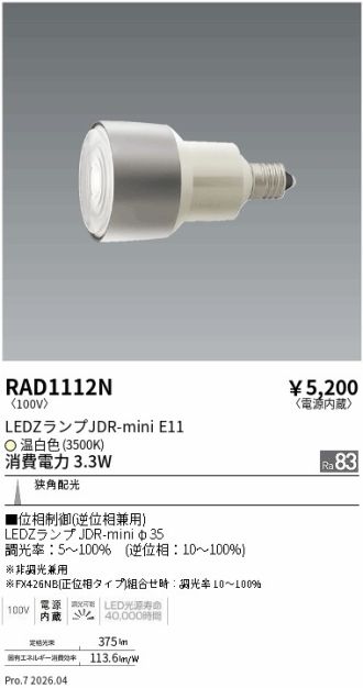 RAD1112N