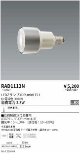RAD1113N