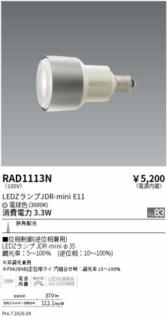 RAD1113N