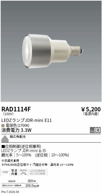 RAD1114F