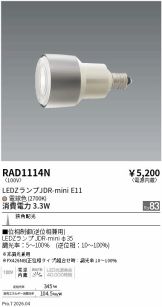 RAD1114N