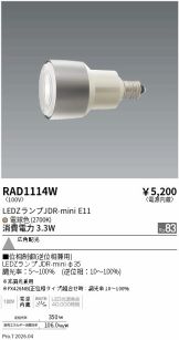 RAD1114W