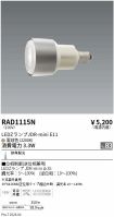RAD1115N