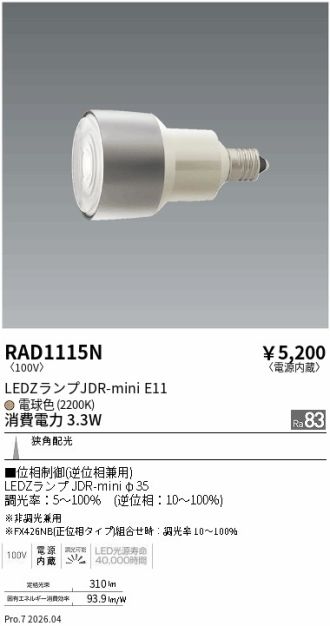 RAD1115N