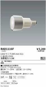 RAD1116F