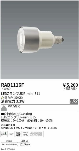 RAD1116F