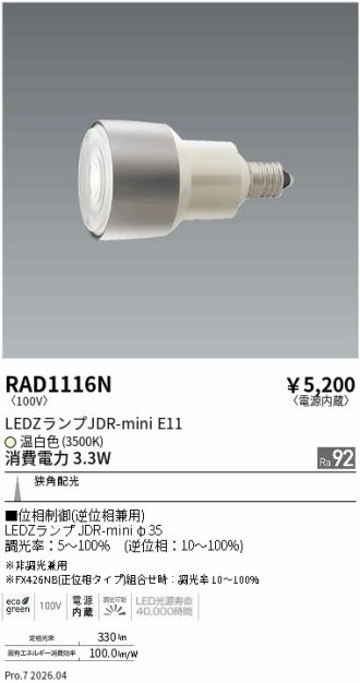 RAD1116N