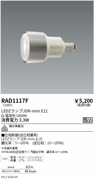 RAD1117F