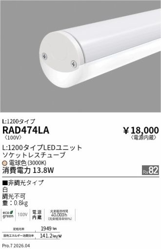 RAD474LA