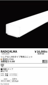 RAD624LMA