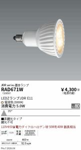 RAD671W