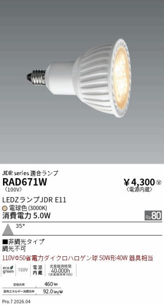 RAD671W