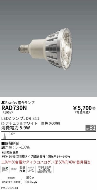 RAD730N