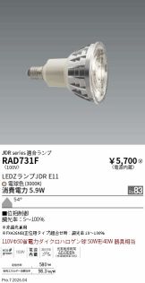 RAD731F