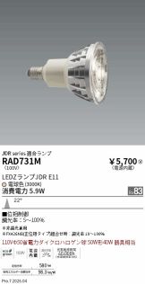 RAD731M