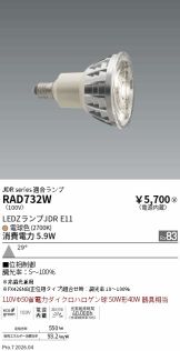 RAD732W