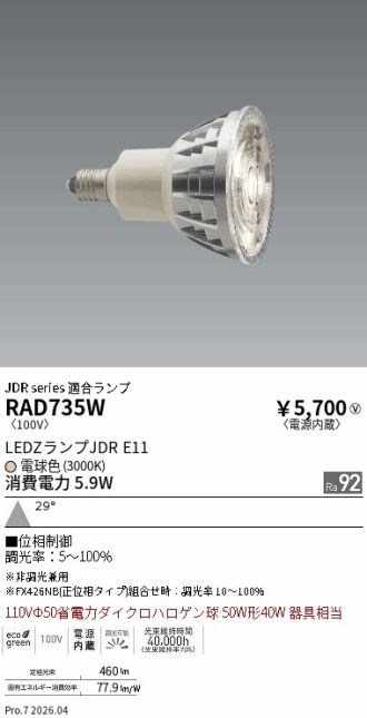 RAD735W